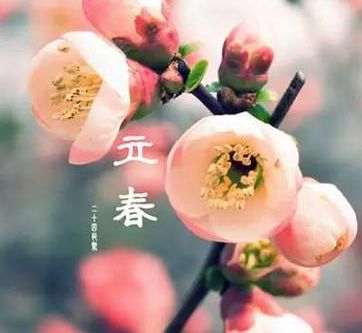 有什么習(xí)俗？怎么發(fā)送立春祝福短信？