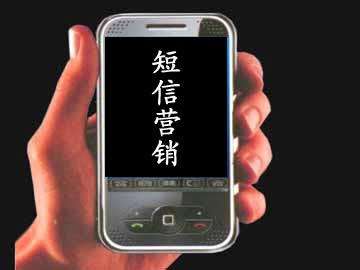  短信群發(fā)平臺多少錢？標準短信價格組成是什么？