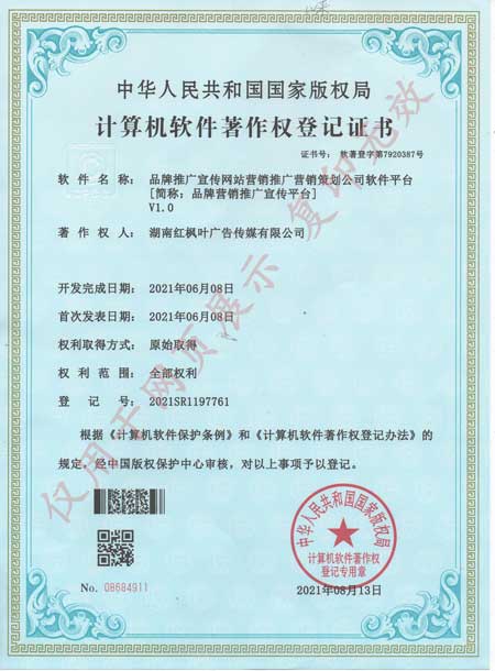 品牌營(yíng)銷(xiāo)推廣宣傳平臺(tái)2021年.jpg 品牌營(yíng)銷(xiāo)推廣宣傳平臺(tái)2021年.jpg