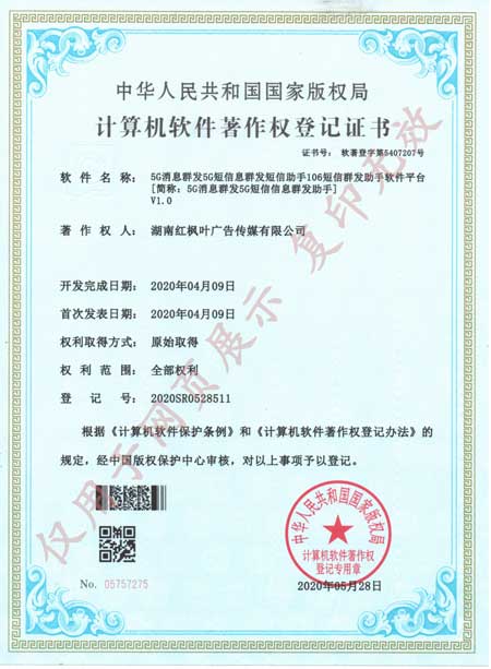 5G消息群發(fā)5G短信信息群發(fā)助手2020年.jpg 5G消息群發(fā)5G短信信息群發(fā)助手2020年.jpg