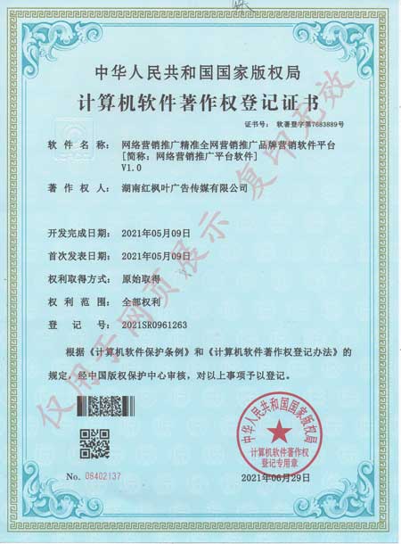 網(wǎng)絡(luò)營(yíng)銷(xiāo)推廣平臺(tái)軟件2021年.jpg 網(wǎng)絡(luò)營(yíng)銷(xiāo)推廣平臺(tái)軟件2021年.jpg