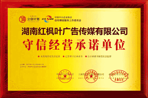 守信經(jīng)營(yíng)單位.png 守信經(jīng)營(yíng)單位.png